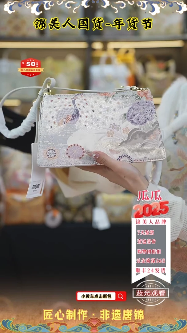 【闪购商品】织绣瓜瓜新年福利白色信封36