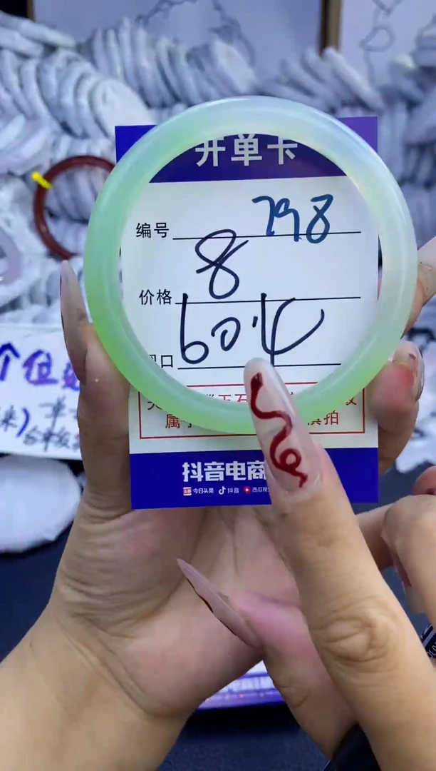 手镯玛瑙/玉髓未镶嵌798