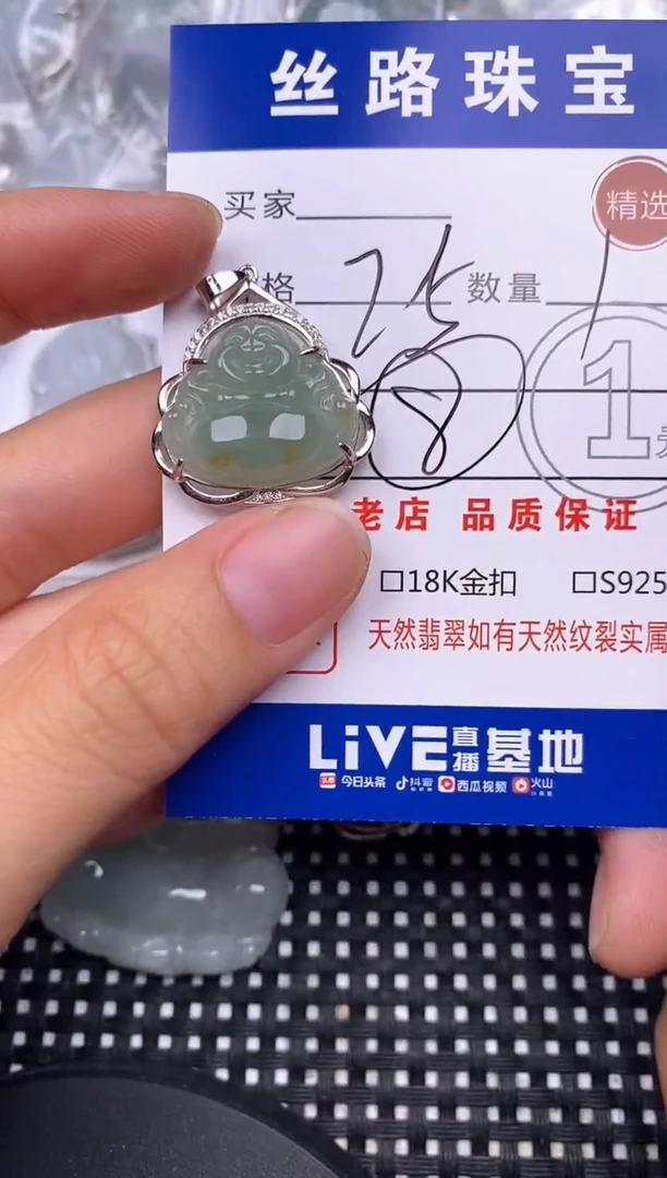 颈饰银S925镶嵌翡翠挂件