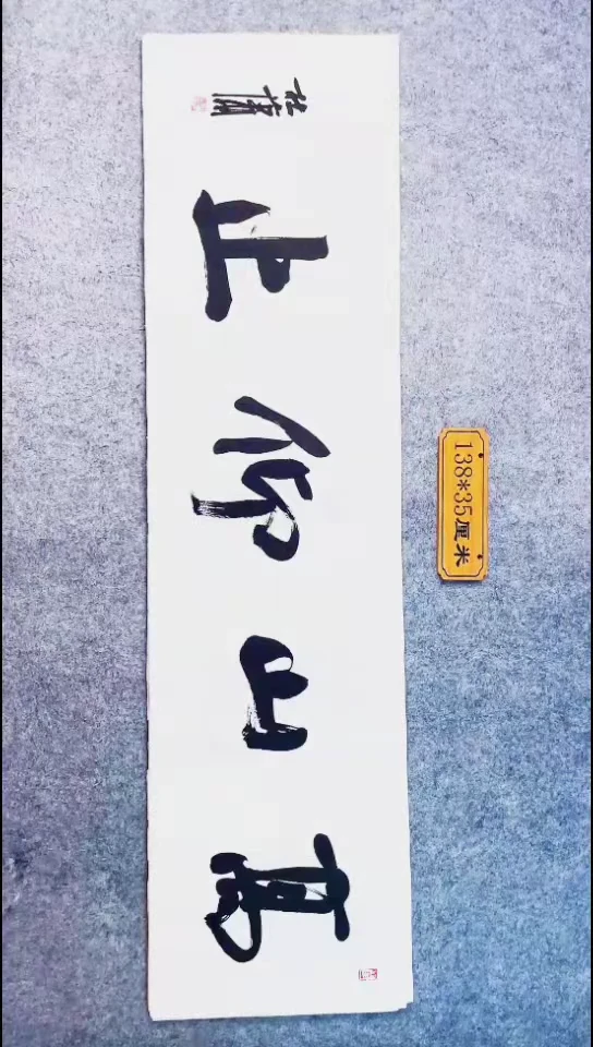 书法015中书协 杜潇书法放漏