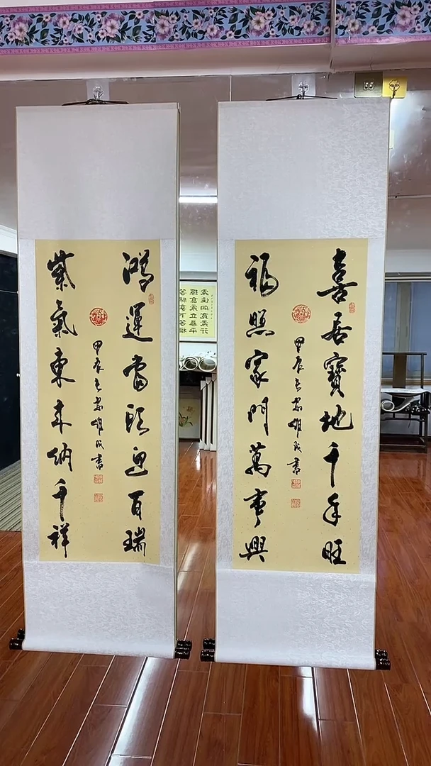 【闪购商品】书法喜居宝地   鸿运当头 两幅一套 陈维成