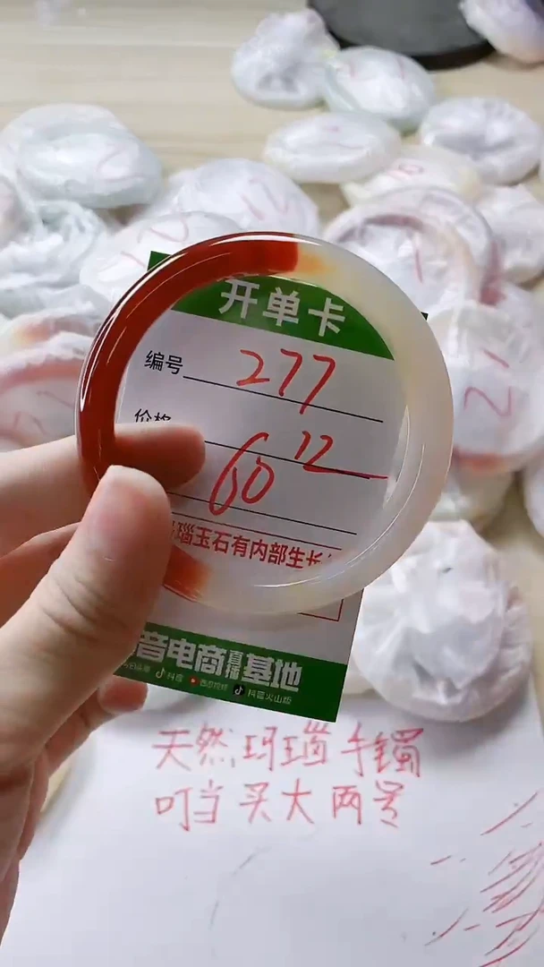 【闪购商品】玛瑙/玉髓手镯未镶嵌277