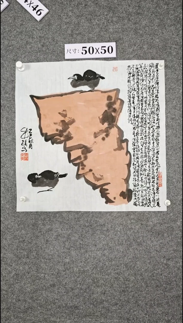 国画345678=-09865434567890