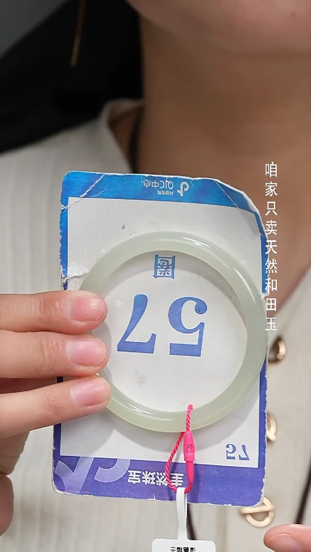 未镶嵌手镯和田玉269