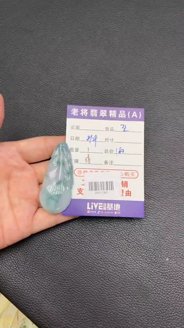 颈饰未镶嵌翡翠//20257369