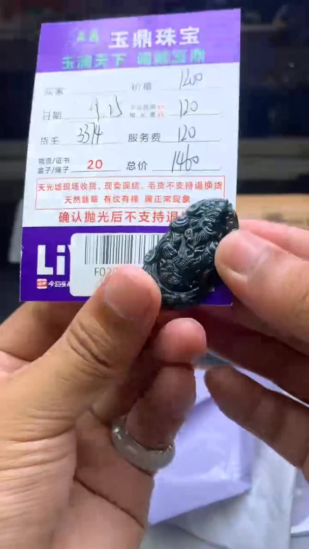 未镶嵌定制翡翠文****9F02024273