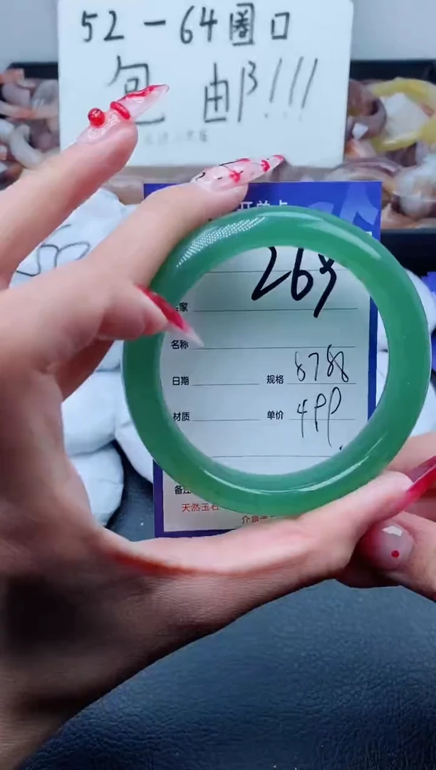 【闪购商品】石英质玉手镯未镶嵌269/57