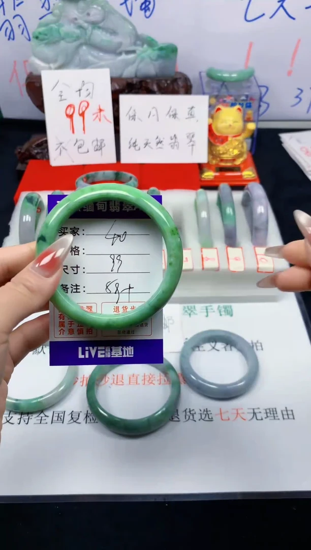 未镶嵌手镯翡翠40