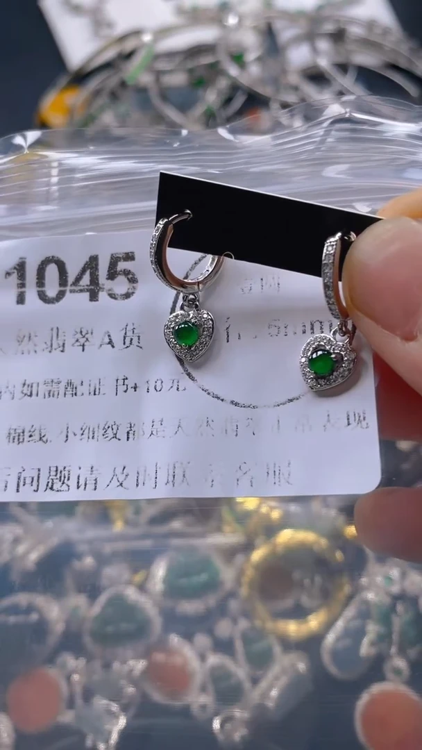 翡翠未镶嵌吊坠(不含链)1045