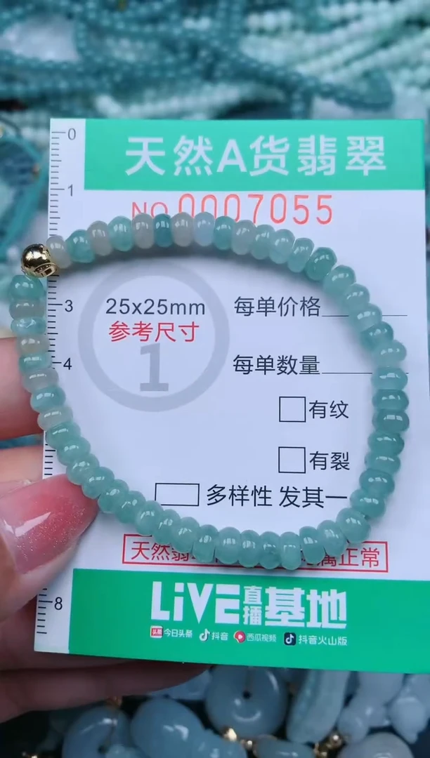 【闪购商品】翡翠颈饰未镶嵌.0007055