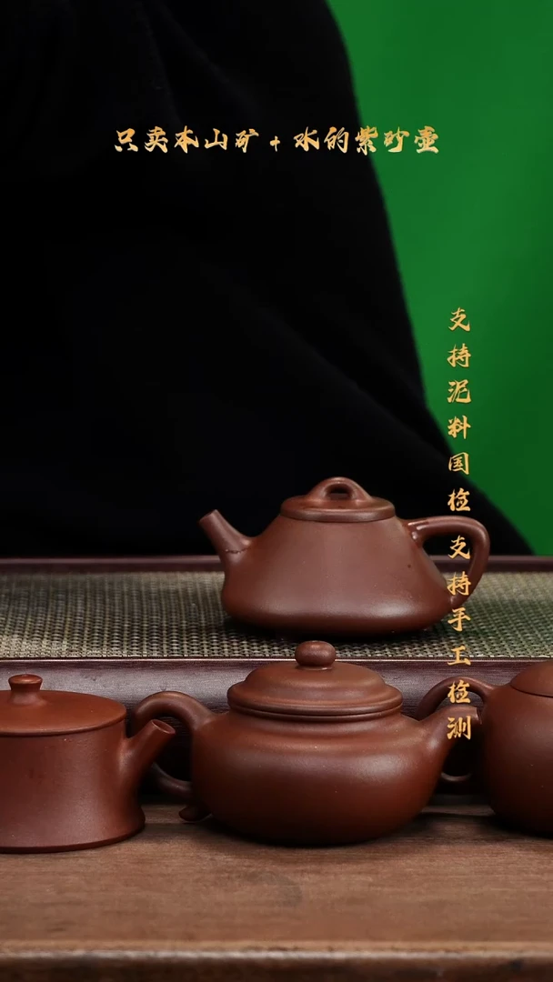 茶壶紫砂原矿 底槽青 子冶石瓢壶