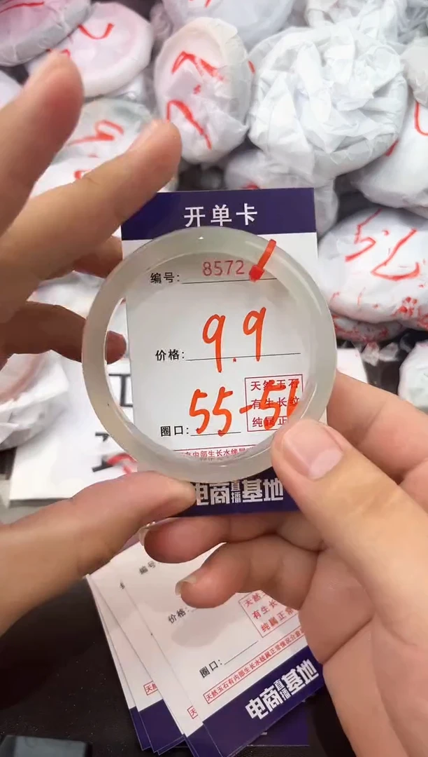 玛瑙/玉髓手镯未镶嵌8572