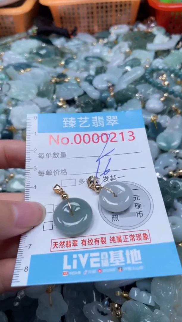 颈饰未镶嵌翡翠213