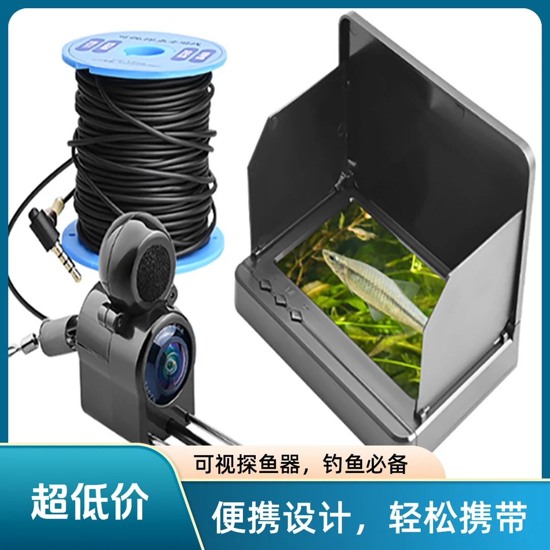 2025新款高清超清水下作业，水下探鱼看鱼，水下超清可视探鱼器