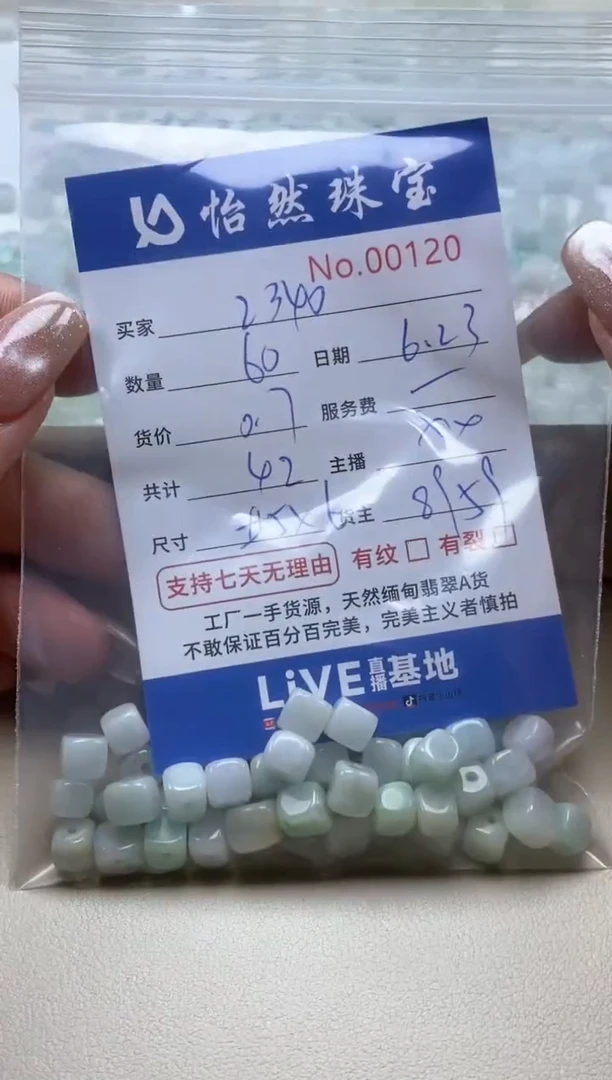 未镶嵌手串翡翠用****0单：00120
