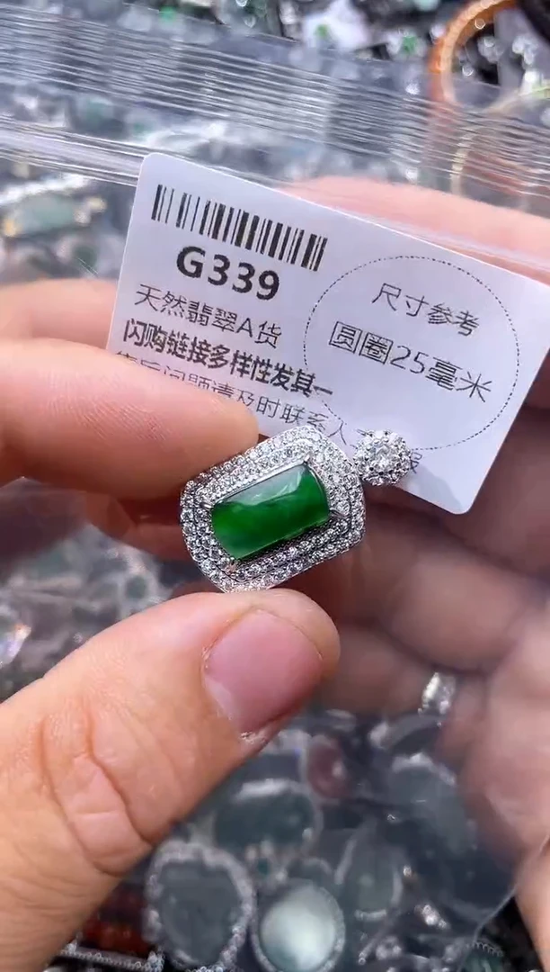 【闪购商品】翡翠颈饰未镶嵌G339吊坠