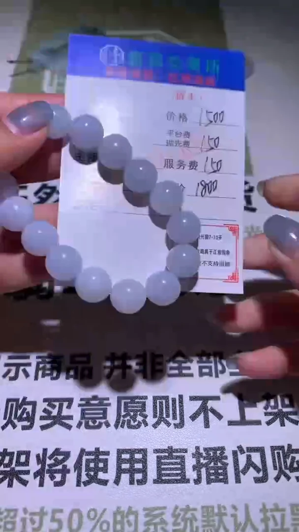 定制翡翠未镶嵌纯****孩毛货-不退不换-