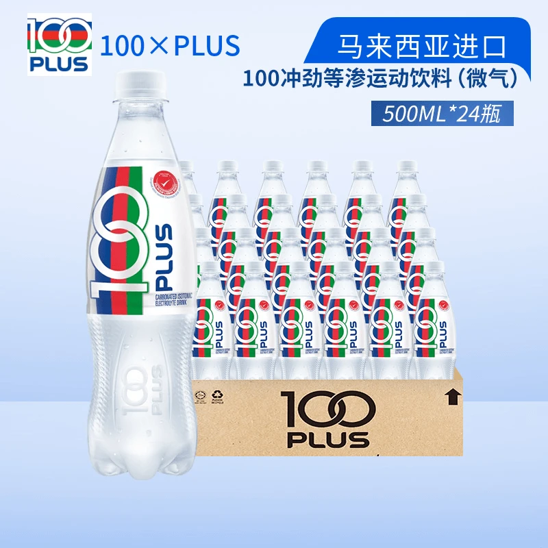 【到手24瓶】马来西亚进口100PLUS等渗运动饮料（带汽）500ml电解质