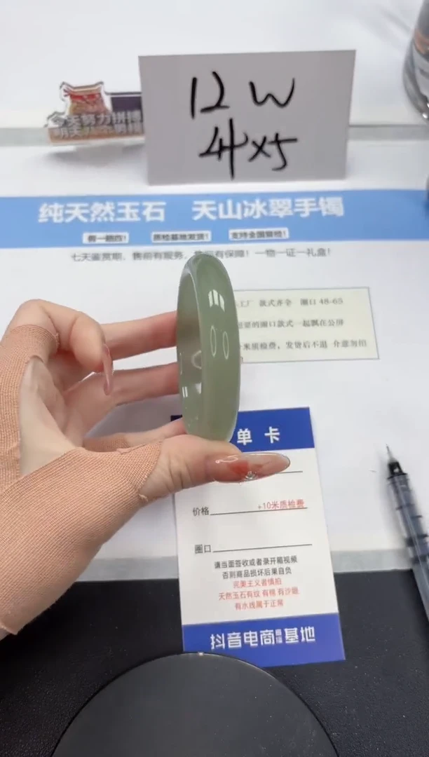 【闪购商品】石英质玉手镯未镶嵌A200-55.3
