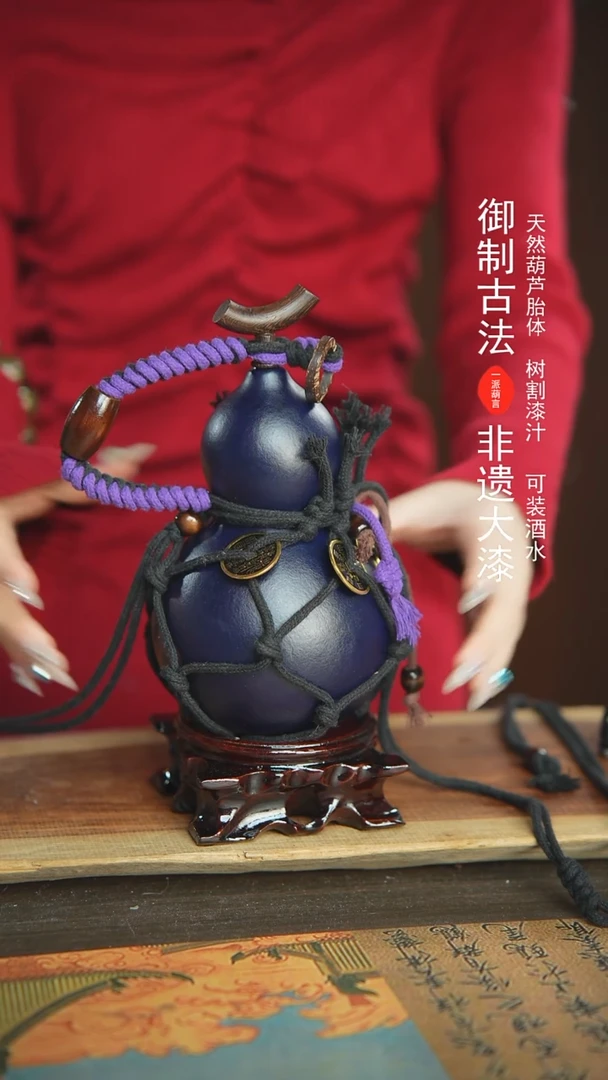 【闪购商品】287号新年福利非遗漆器酒葫芦600