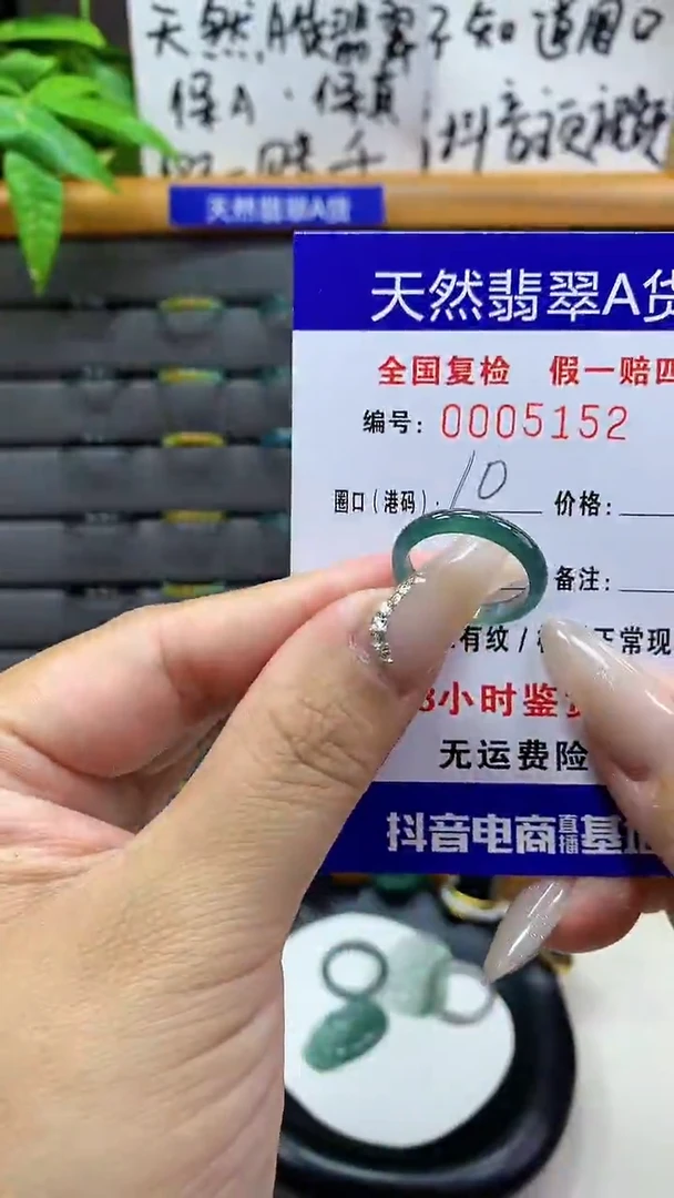 【闪购商品】翡翠戒圈未镶嵌天然翡翠A货5152