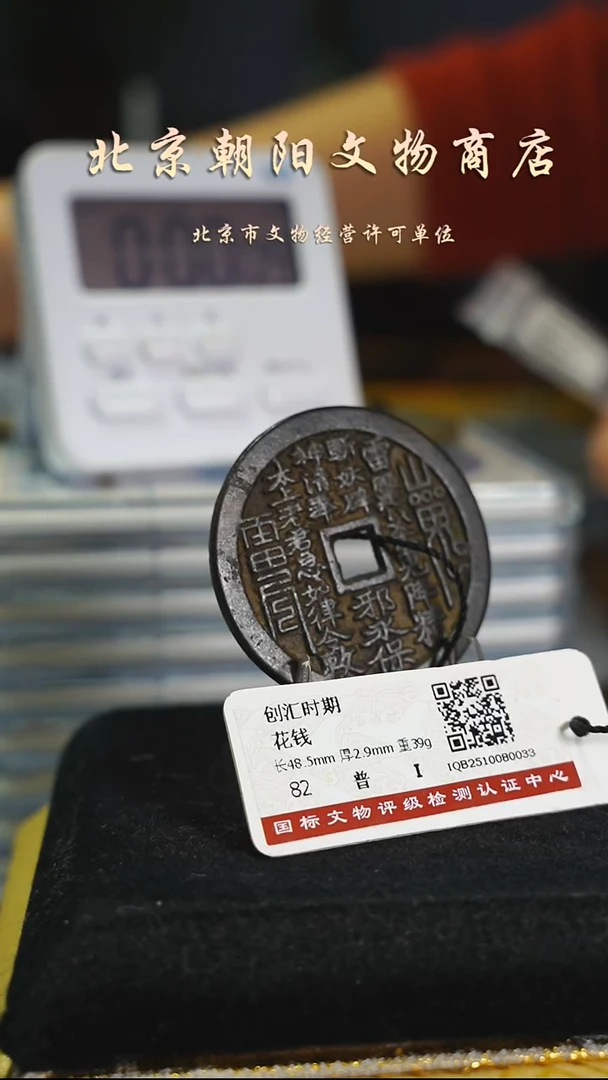 铜德**叔花钱-----9167