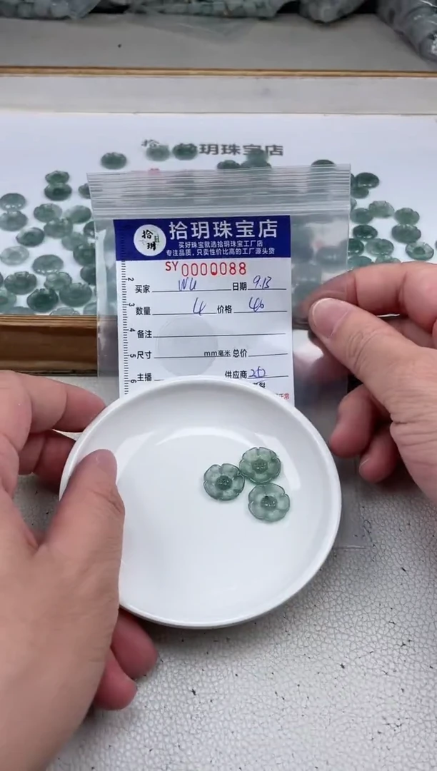 散珠翡翠W****~梅花卡15+*2.5mm毫米088