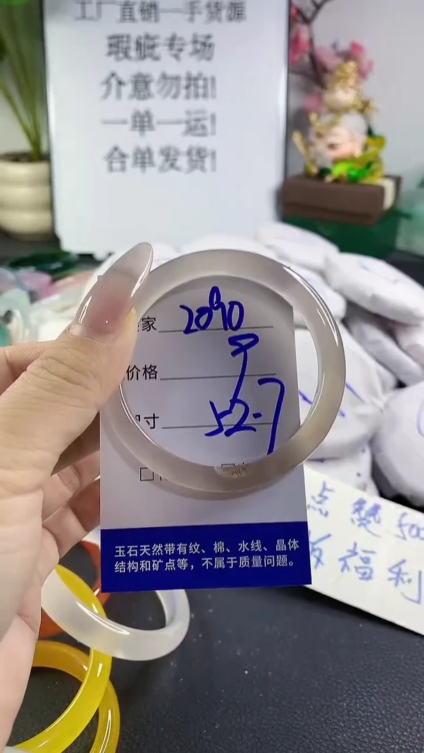 手镯玛瑙/玉髓未镶嵌2090