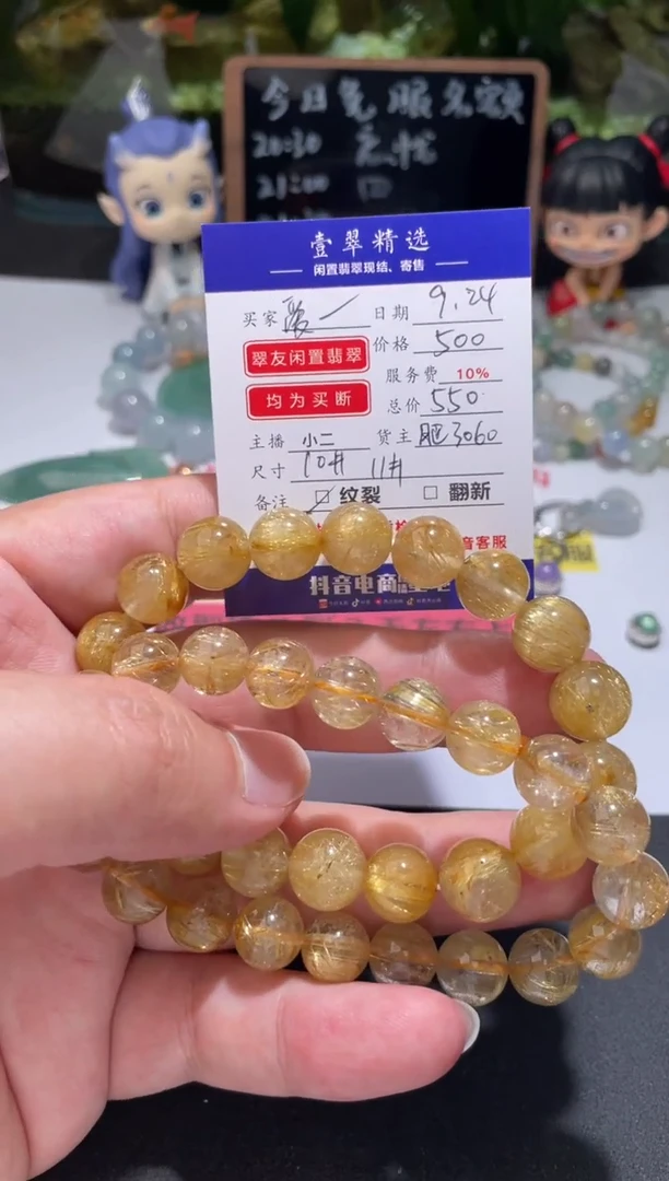 未镶嵌手链发晶爱****米珠串