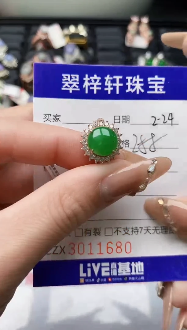 【闪购商品】翡翠戒指银S925镶嵌/1680