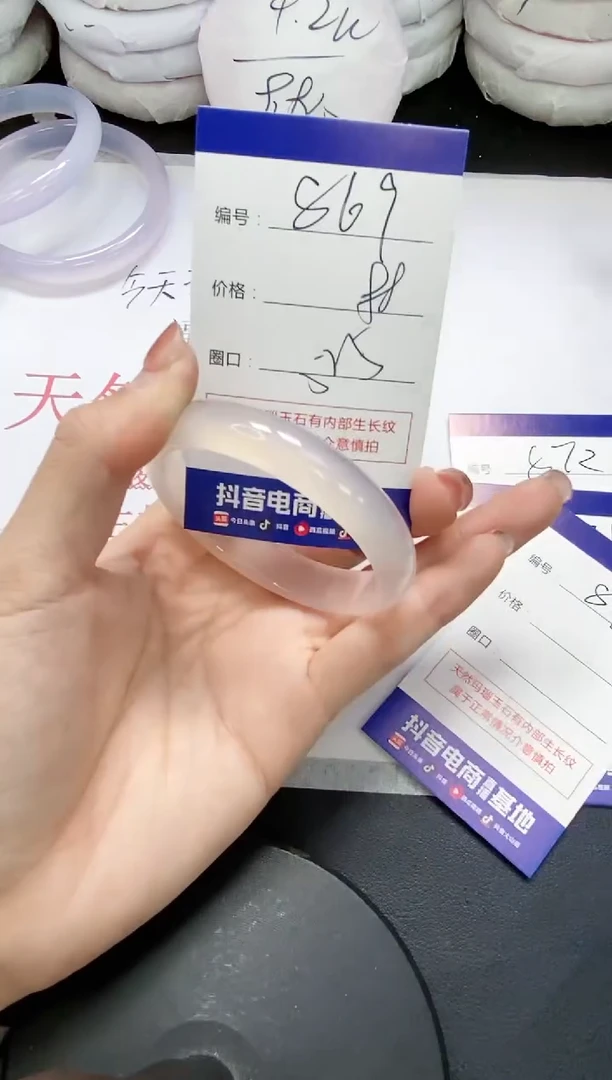 未镶嵌手镯玛瑙/玉髓869