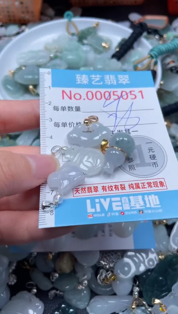 颈饰未镶嵌翡翠5051