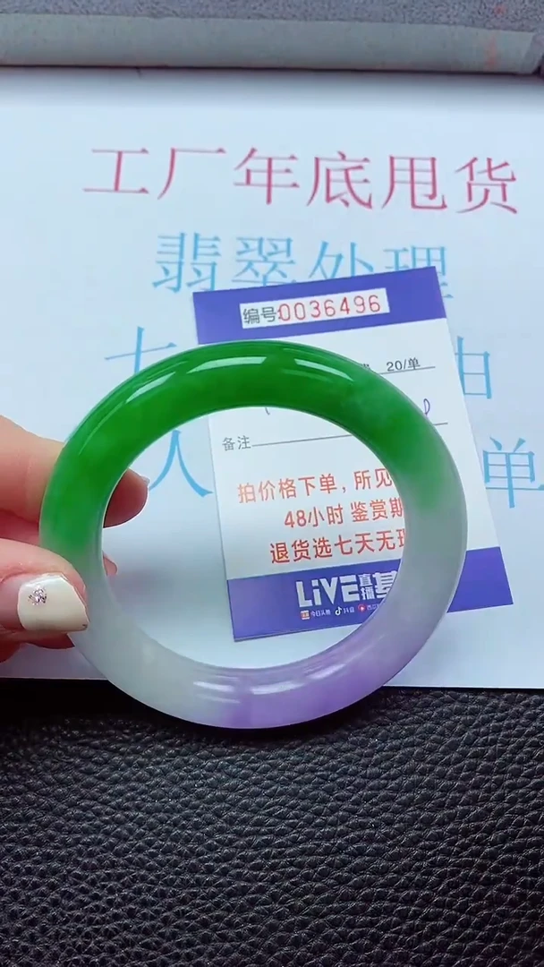 【闪购商品】以实物为准0000036496