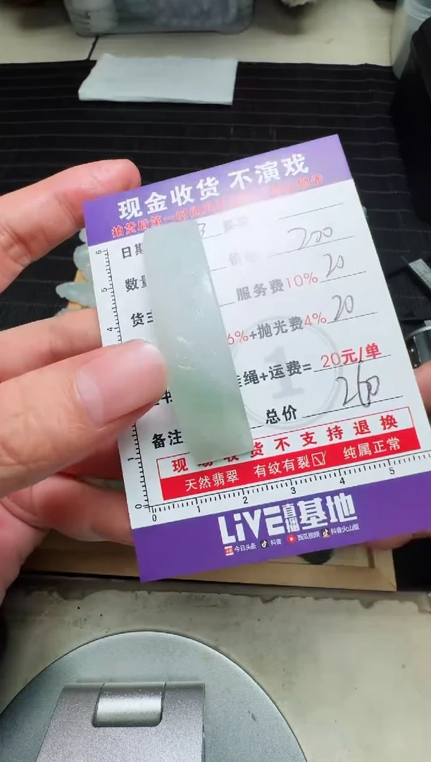 【闪购商品】定制翡翠未镶嵌0213076753