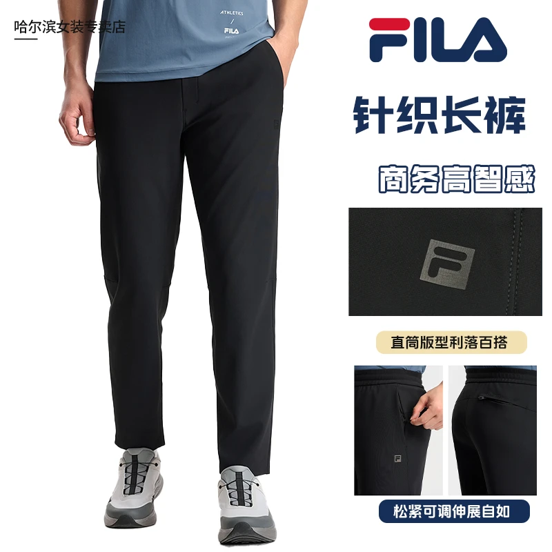 Fila/斐乐秋季男子新款【松紧可调】百搭力挺户外运动裤A11M531605F
