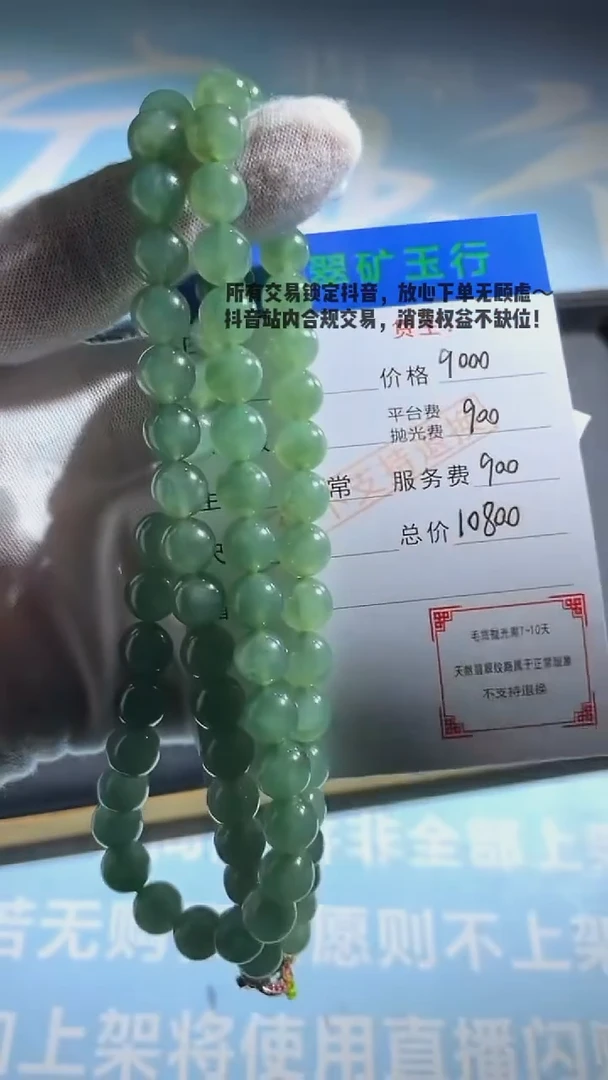 未镶嵌定制翡翠佳****i-毛货-不退不换-