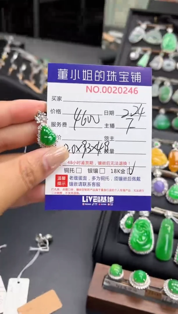 【闪购商品】翡翠吊坠(不含链)18K金镶嵌吊坠