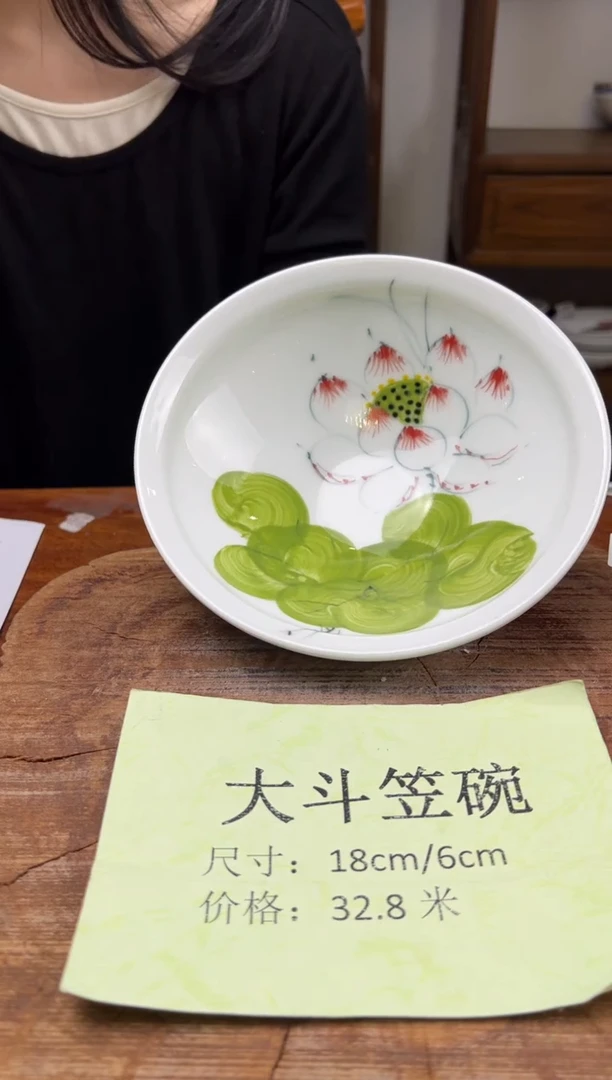 瓷片手绘（大斗笠碗）