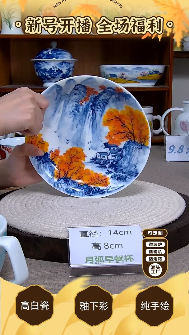 盘【陶源造】景德镇手绘高温釉下彩陶瓷【食品级】