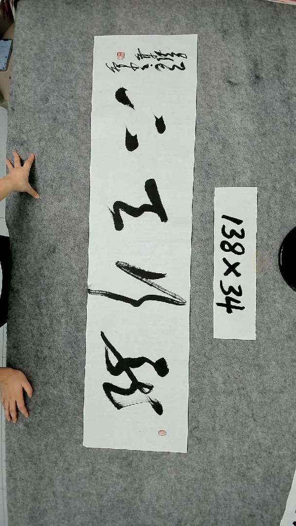 书法吕老师书法作品