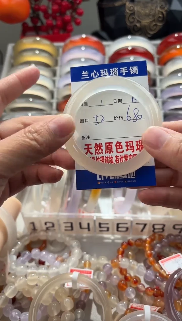 【闪购商品】玛瑙/玉髓手镯未镶嵌0067083