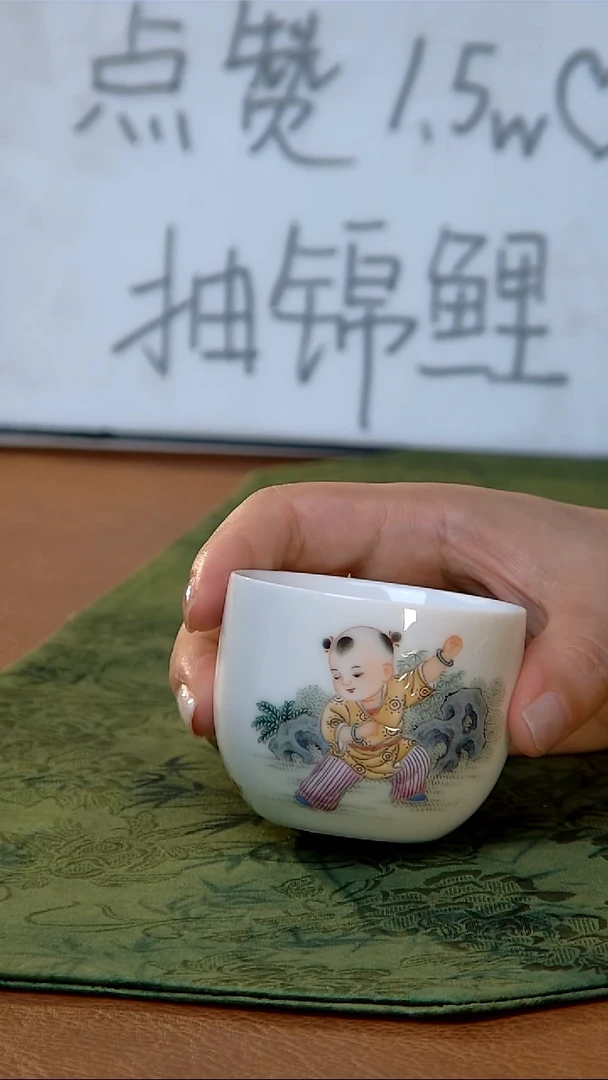 喜颜心造童子主人杯