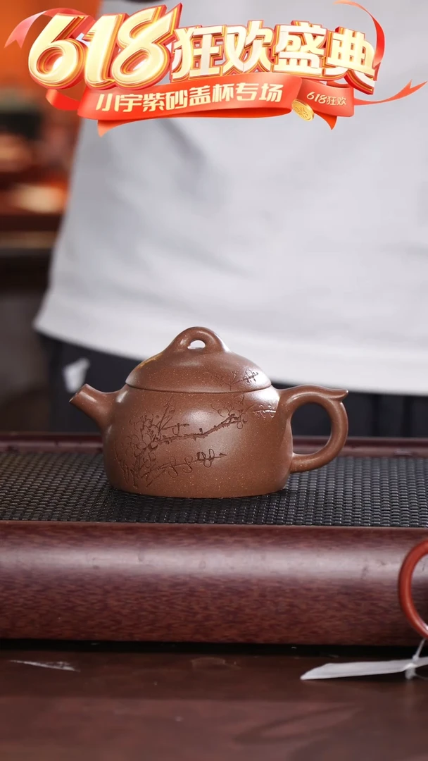 茶杯紫砂刻梅花矮秦权壶 @@CH02867