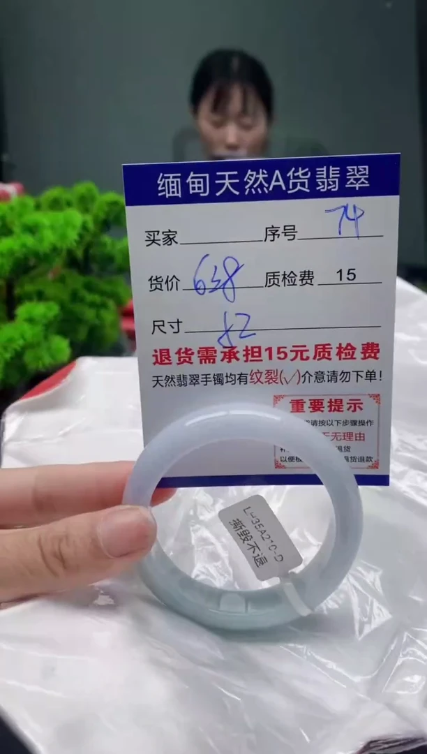 翡翠手镯未镶嵌74缅甸天然A货翡翠需包容瑕疵，介意慎拍