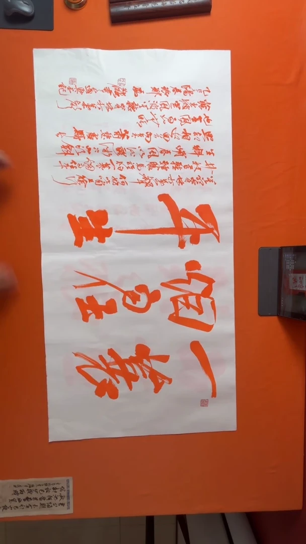 书法书法福利作品