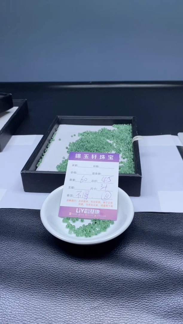 翡翠散珠未镶嵌 翡翠散珠