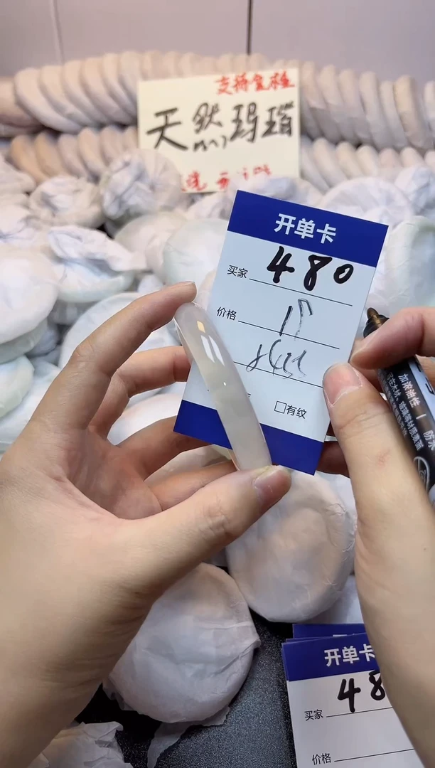 手镯玛瑙/玉髓未镶嵌480