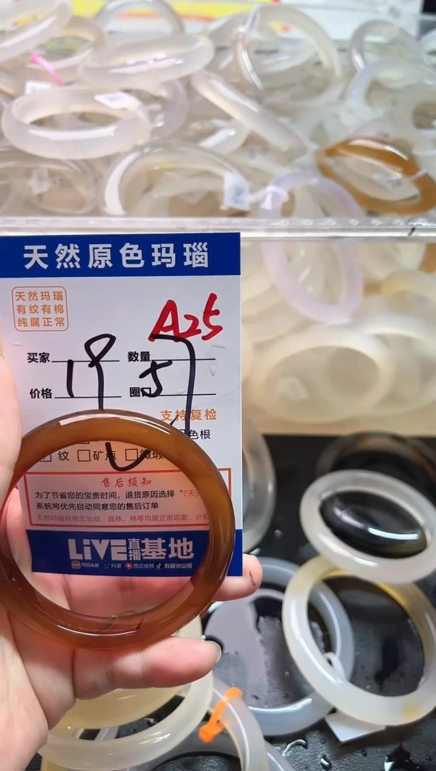 玛瑙/玉髓手镯未镶嵌晴*A25