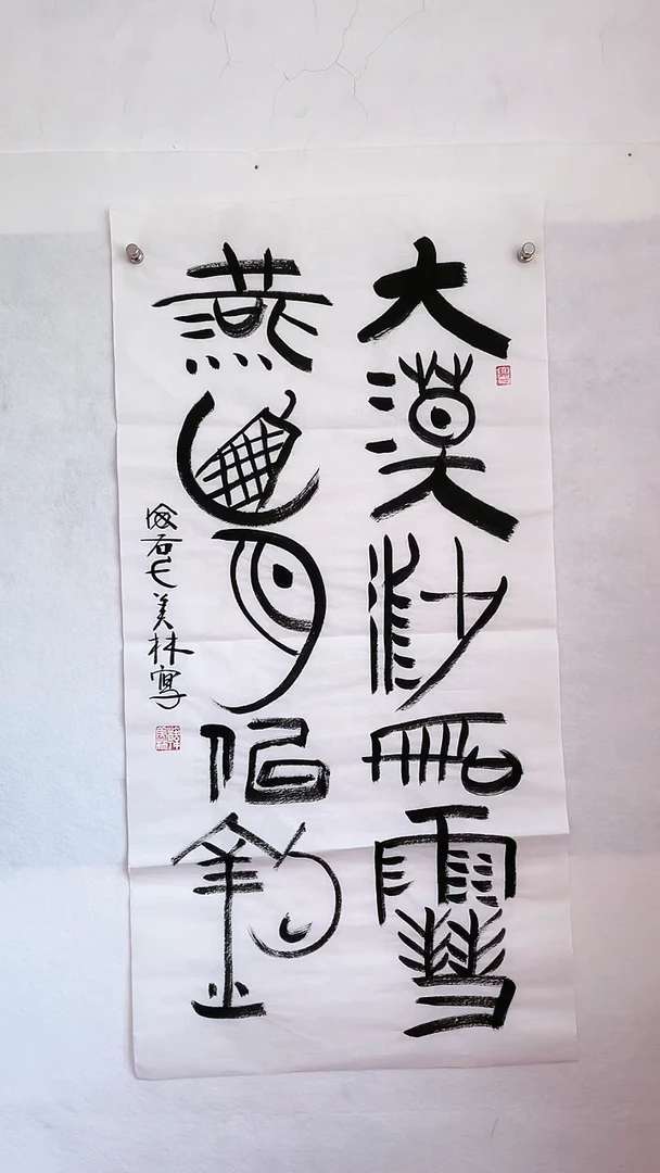 国画国画 艺和堂美术馆