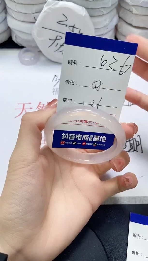 未镶嵌手镯玛瑙/玉髓626